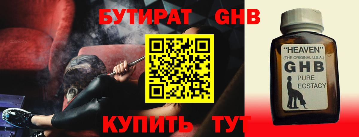 Рославль  Бутират буратино  Вход с VPN 