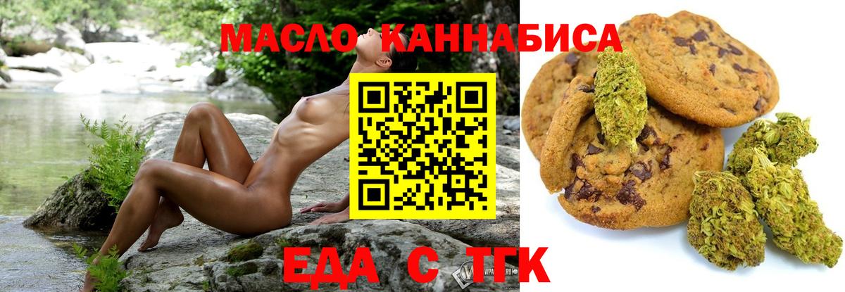 Рославль  Cannafood марихуана  Вход с VPN 