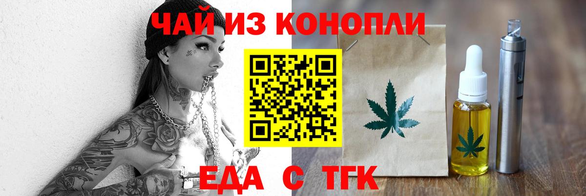 Печенье с ТГК марихуана Рославль