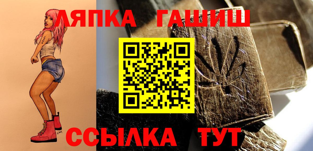 Гашиш убойный  Гашиш  Рославль  Вход с VPN  Гашиш VHQ 
