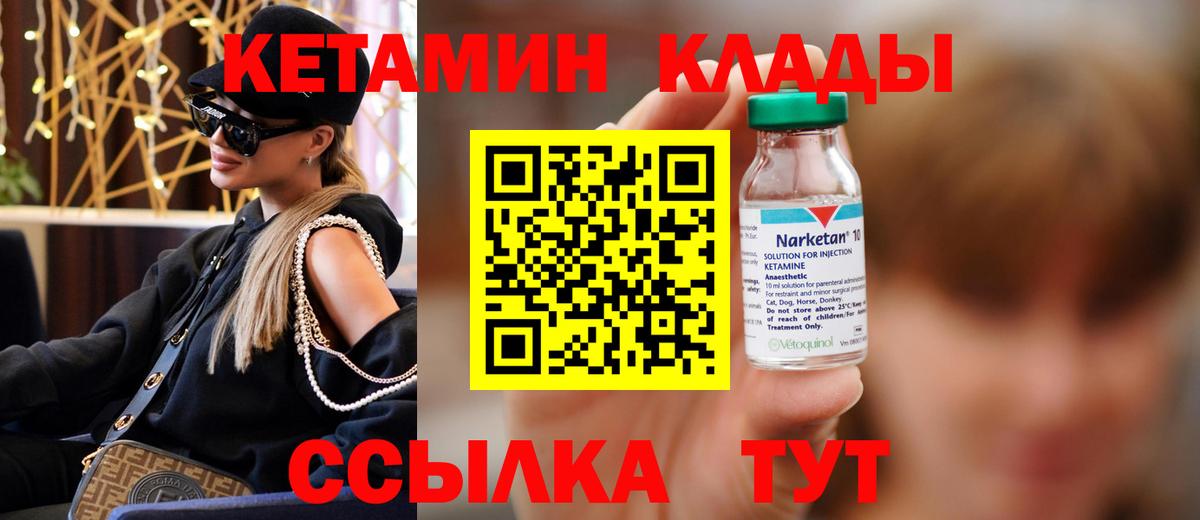 площадка как зайти  Вход с VPN  Рославль  КЕТАМИН VHQ 
