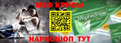 меф Партизанск