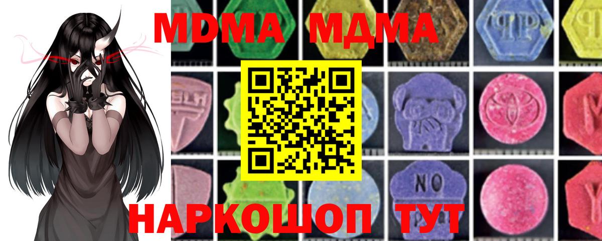 MDMA молли  МДМА VHQ  Вход с VPN  Рославль 