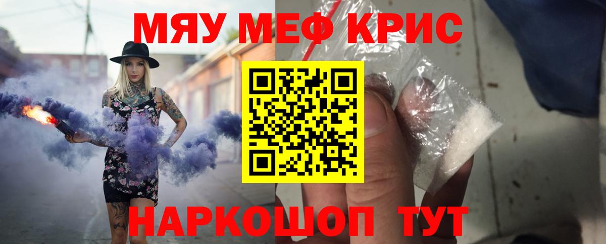 МЕФ мука  как найти наркотики  Вход с VPN  Рославль  МЕФ VHQ  Мефедрон  МЕФ 