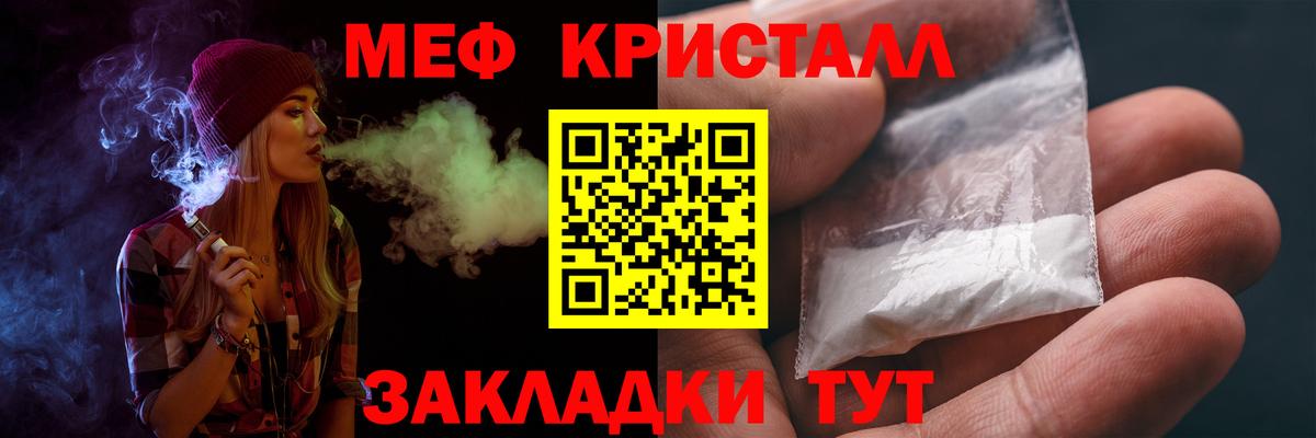 МЕФ мука Рославль