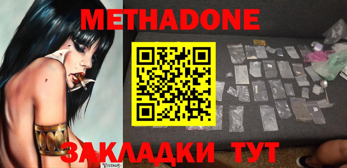 Рославль  МЕТАДОН белоснежный  Вход с VPN 