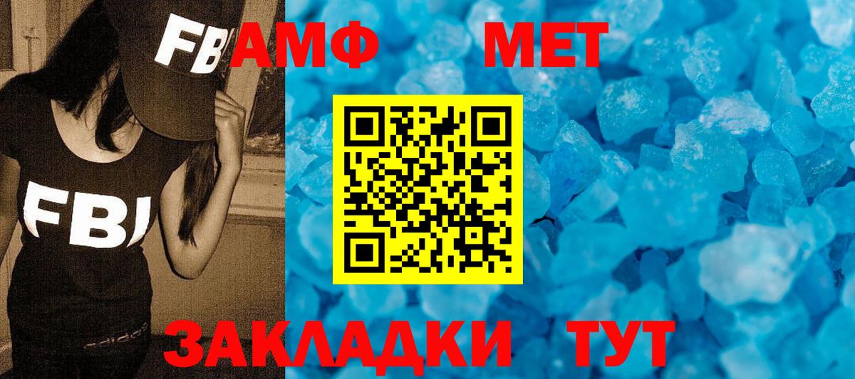 Первитин винт Рославль