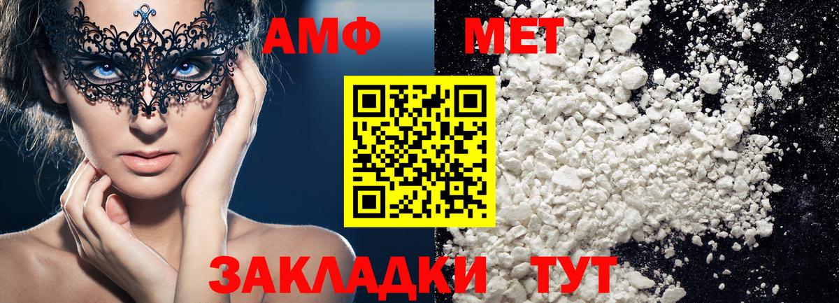 Метамфетамин  Вход с VPN  Рославль  МЕТАМФЕТАМИН Methamphetamine 