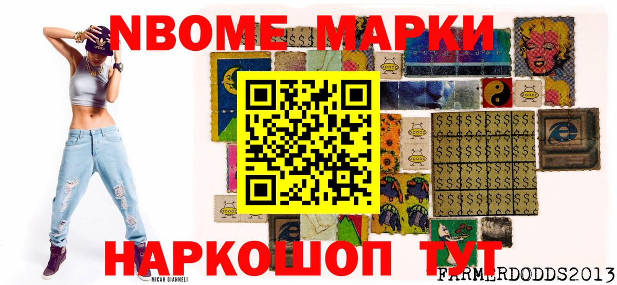 Марки NBOMe  Вход с VPN  Рославль  Марки N-bome 1,5мг 
