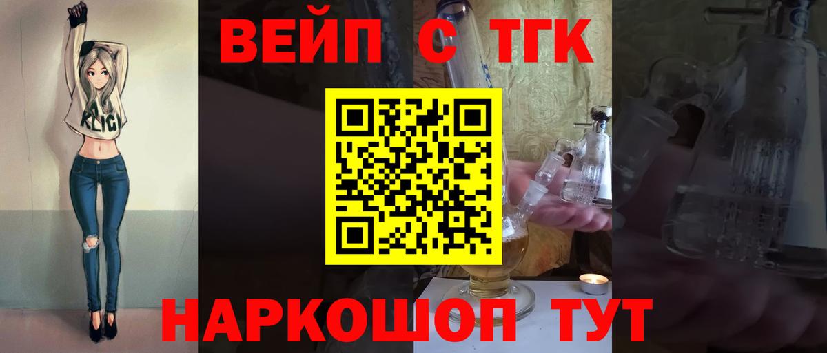 Дистиллят ТГК вейп  дарнет шоп  Рославль  Вход с VPN 